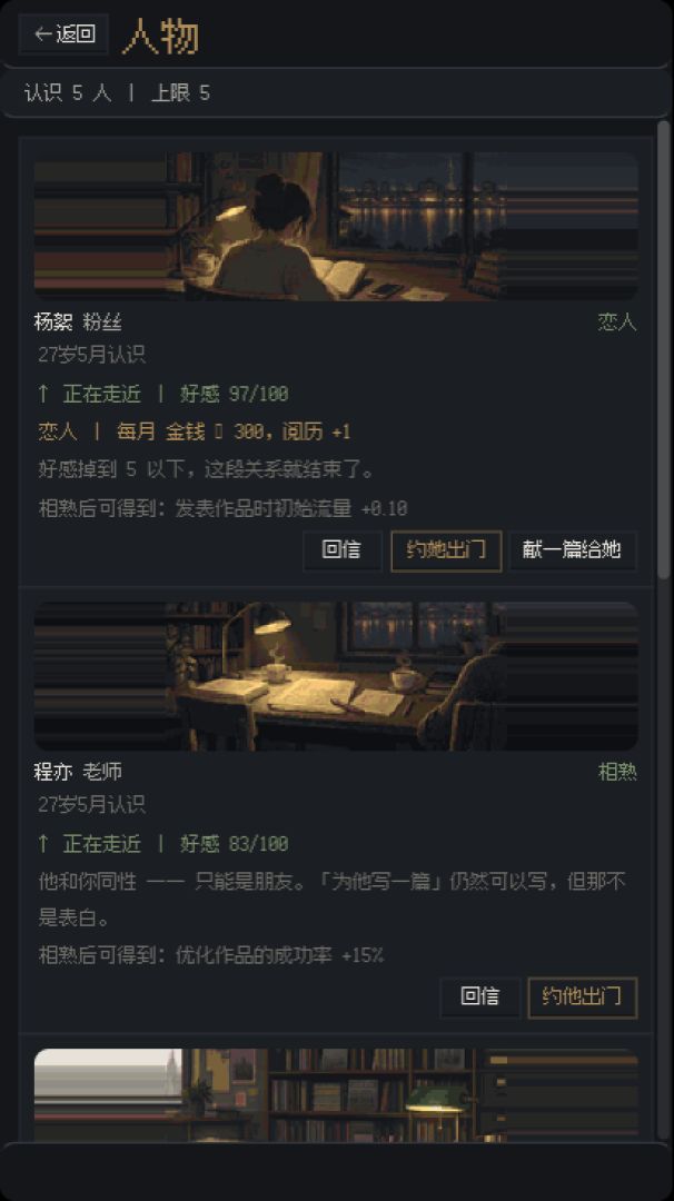 他为什么写作游戏截图