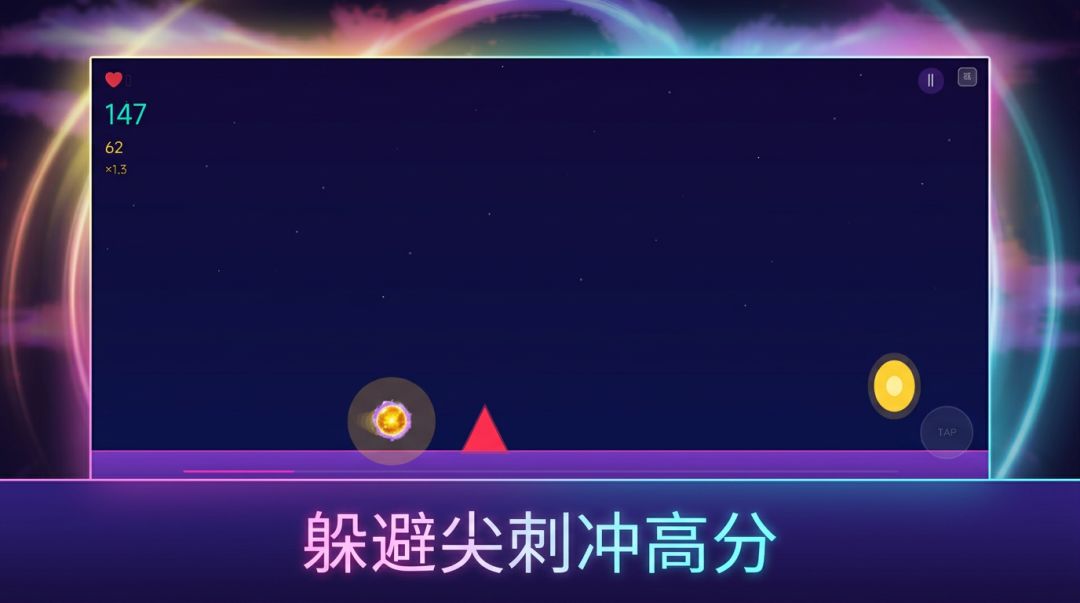跃动之光游戏截图