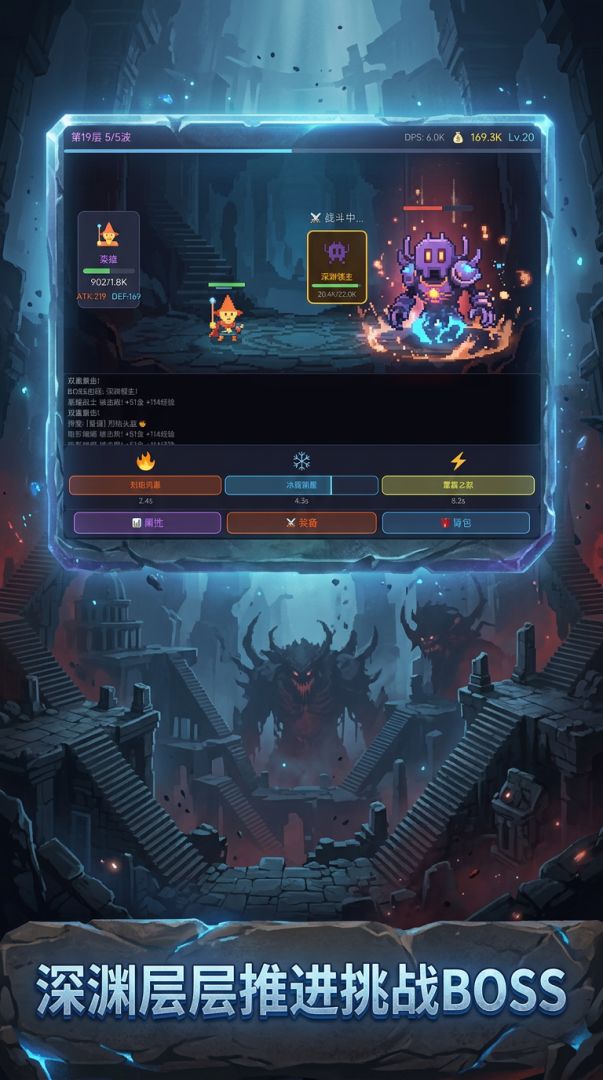 我要刷通10000层游戏截图