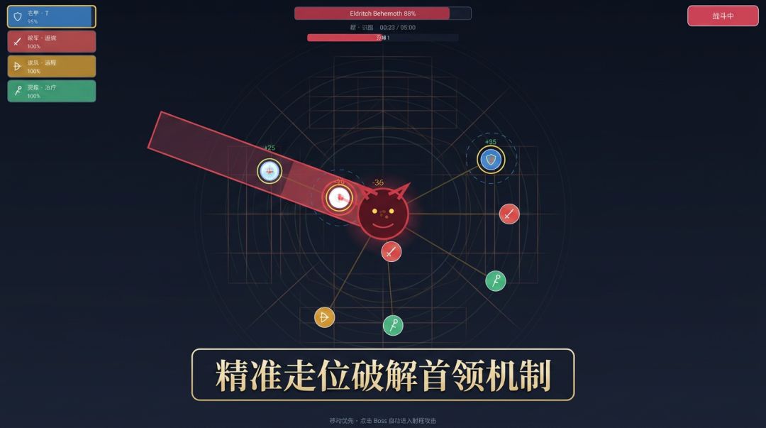 团战指挥官游戏截图