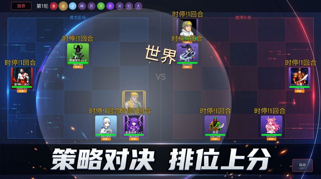 全明星大乱斗游戏截图