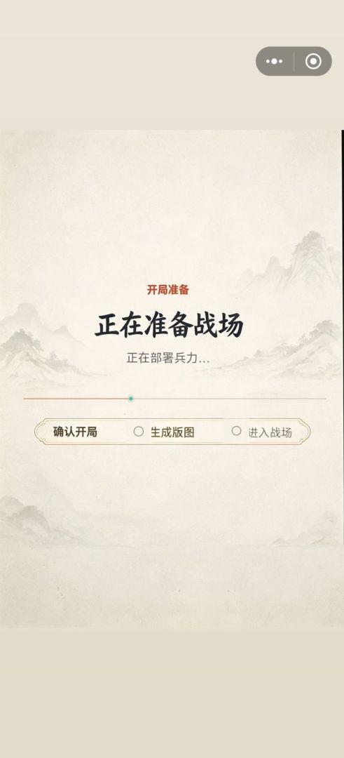 九州争霸游戏截图