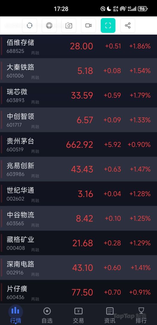 投资大师游戏截图