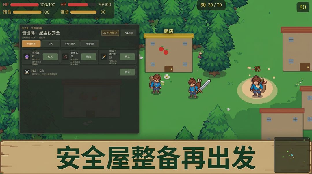 荒野求生游戏截图