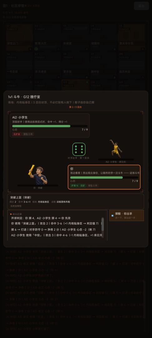 代号：斗牛游戏截图