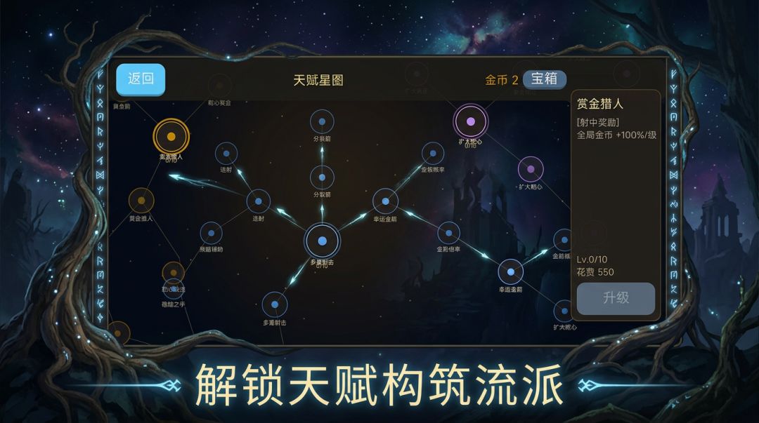 弓箭手的救赎游戏截图
