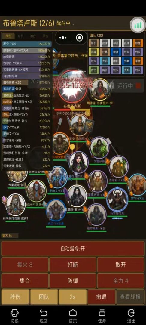 我要当会长游戏截图