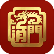我是大掌门icon