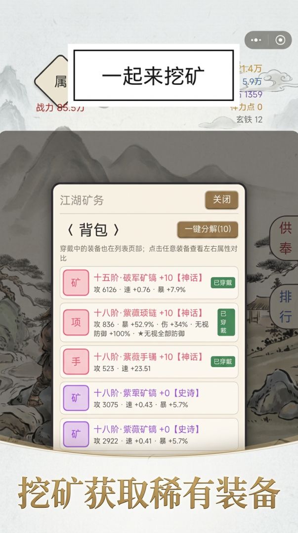 昼夜双界·王权游戏截图