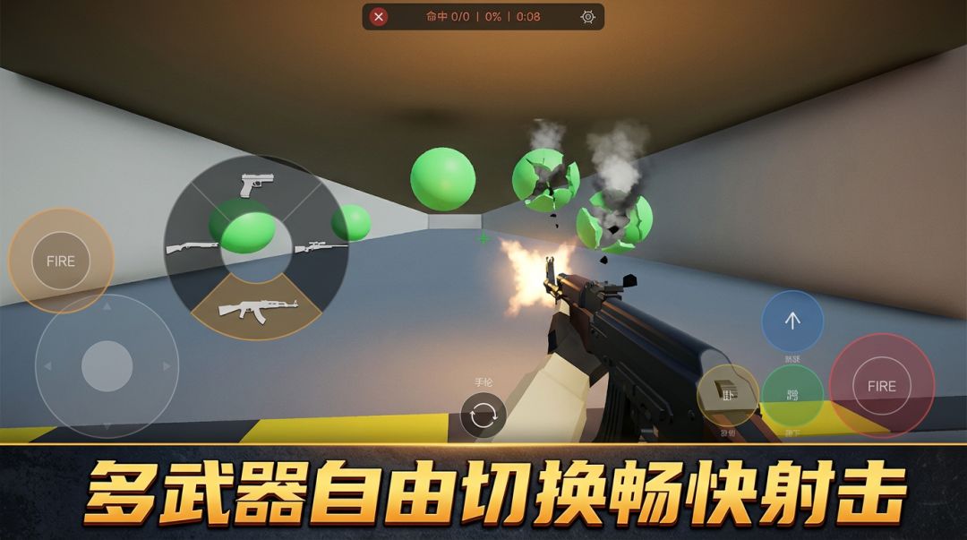 枪神游戏截图