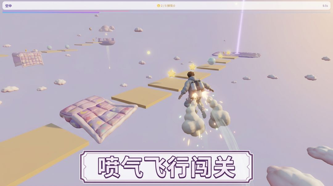 云端飞梦游戏截图