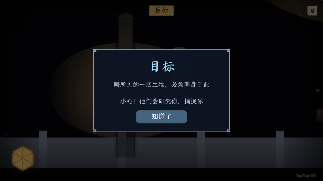 逐影游戏截图