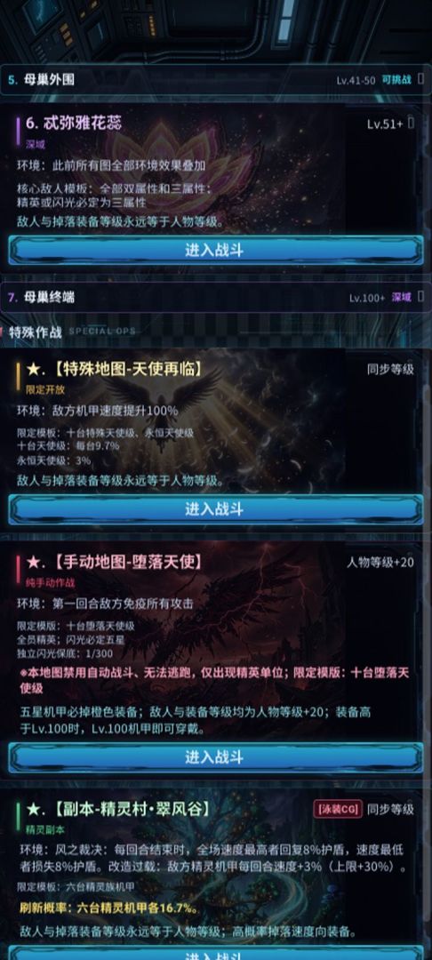 机魂捕获计划online游戏截图