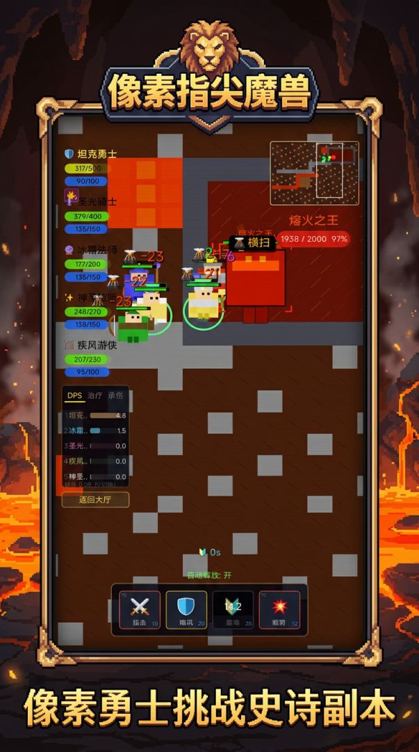 像素指尖魔兽游戏截图