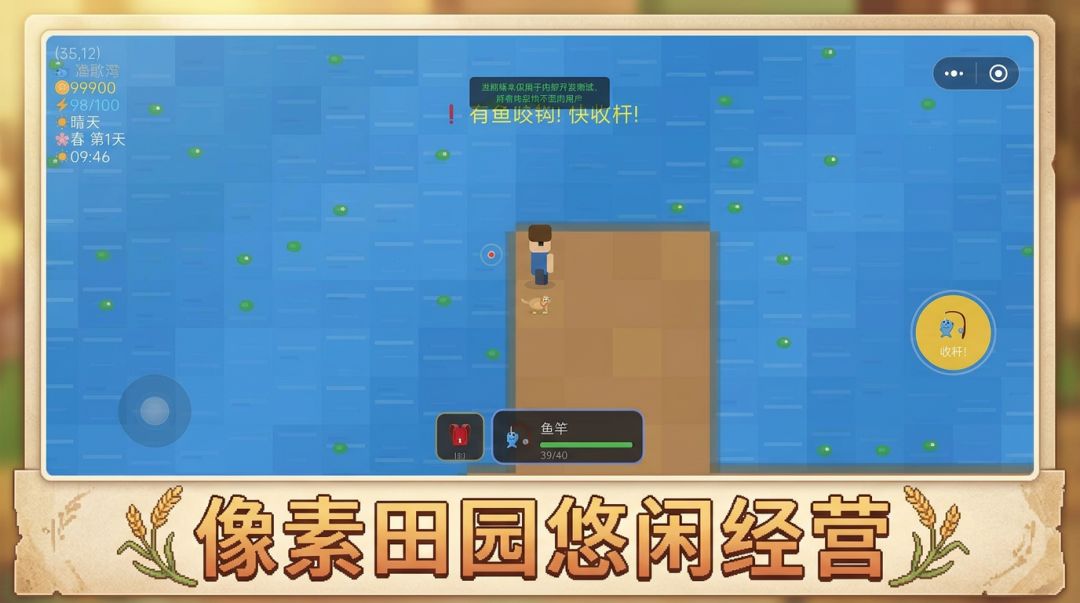 农场小富翁游戏截图