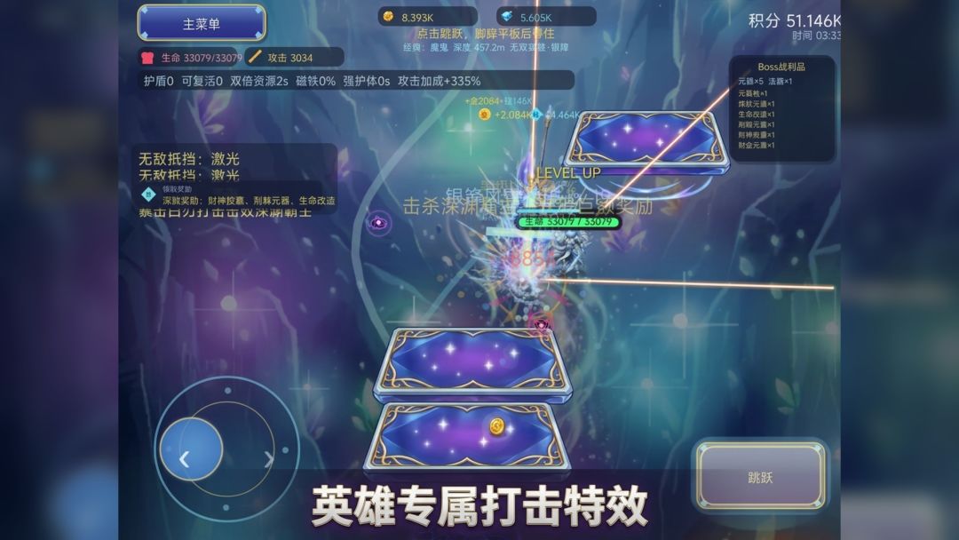 绝世无双:无尽深渊游戏截图