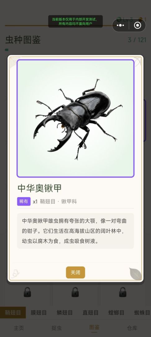 收藏家：蓝星虫族游戏截图