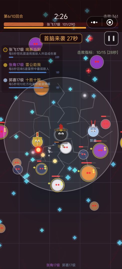 三国志头脑战游戏截图