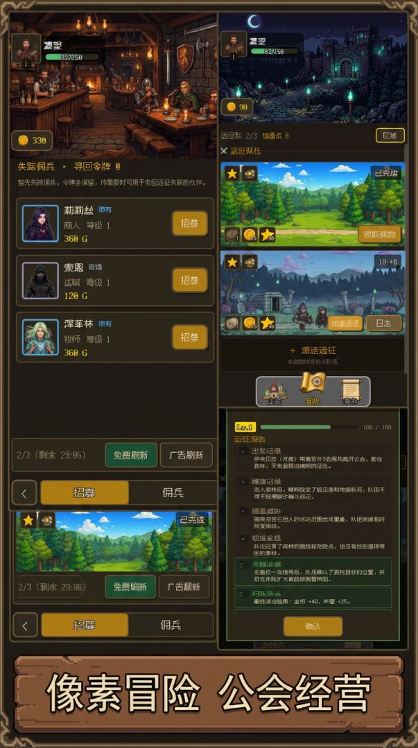灰烬旅团游戏截图