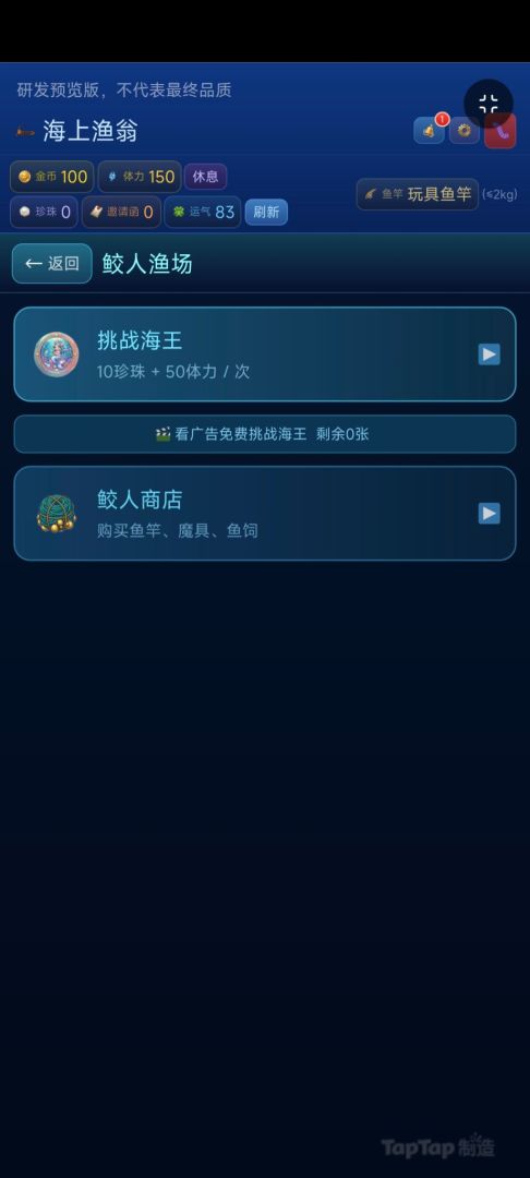 海钓买个岛游戏截图