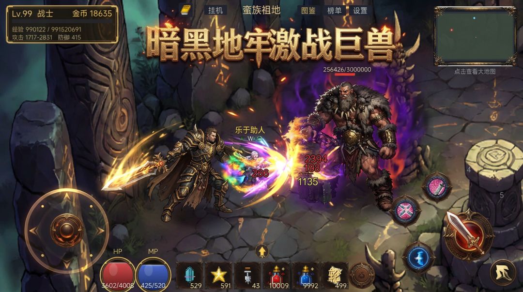 轮回战纪游戏截图