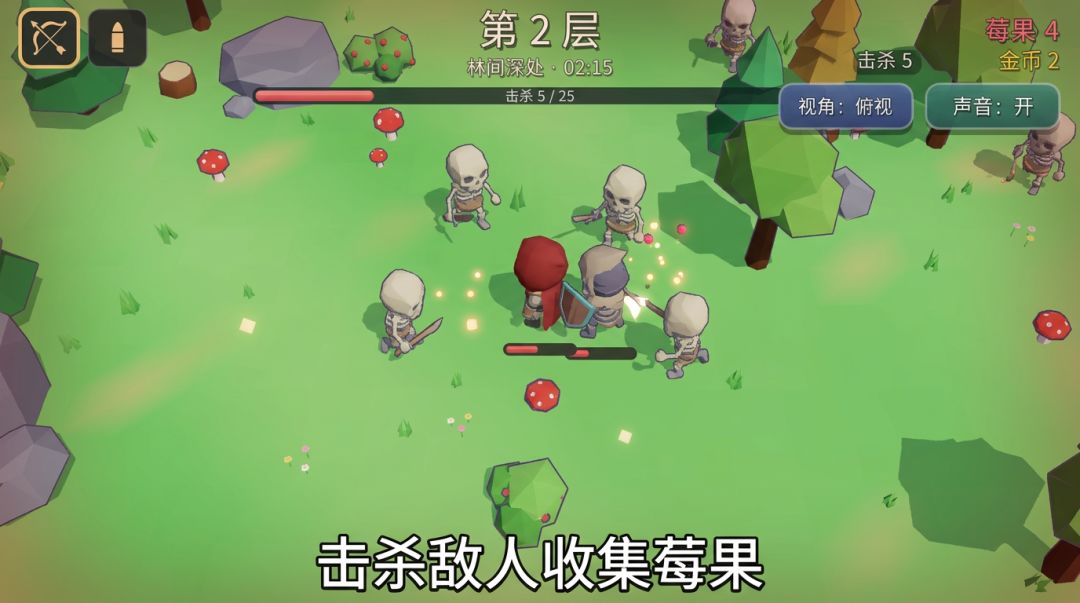 小红帽闯魔林游戏截图
