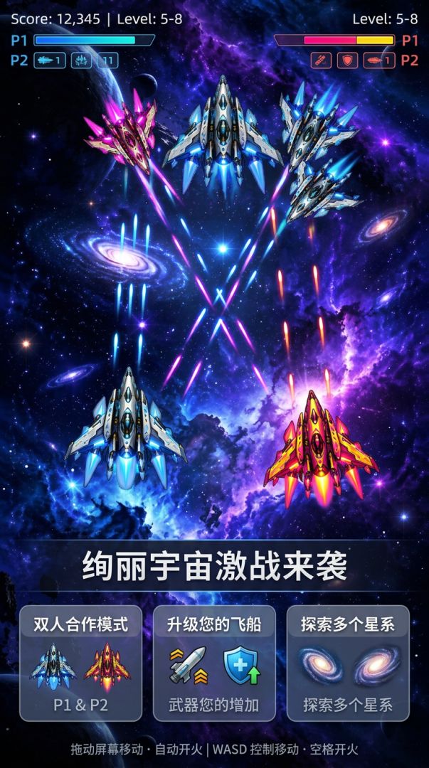 星海突袭游戏截图