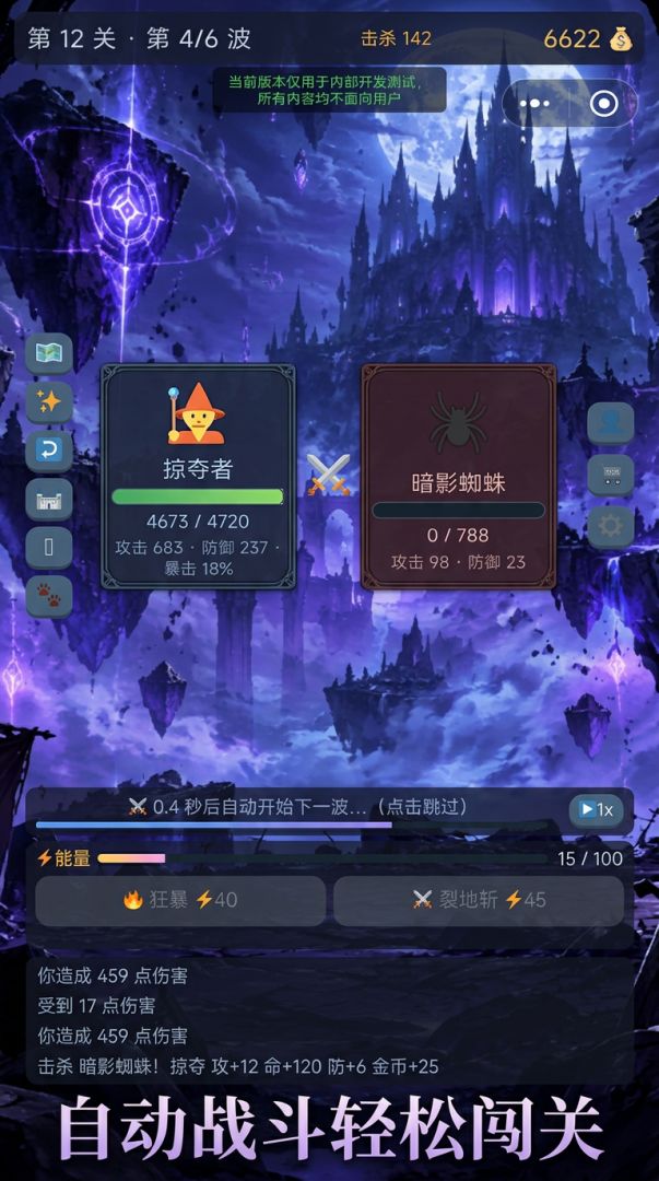 我在异世界无限掠夺属性游戏截图