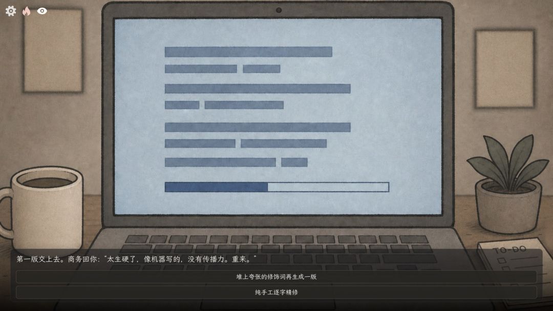 我是谁游戏截图