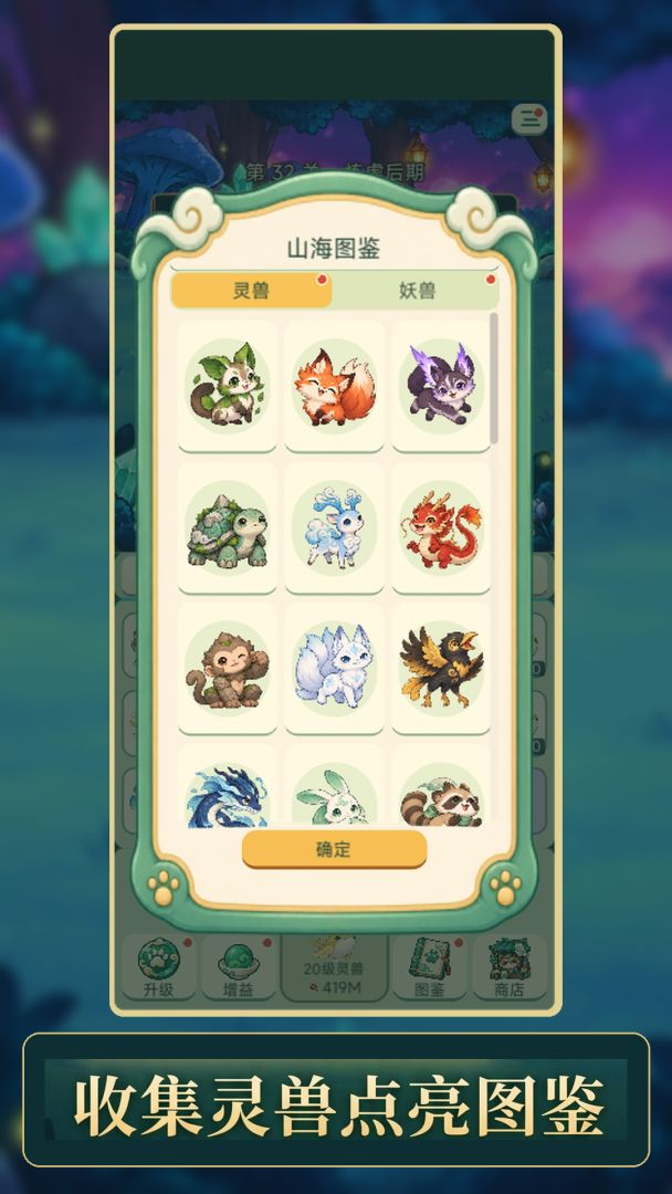 增量合成修仙游戏截图