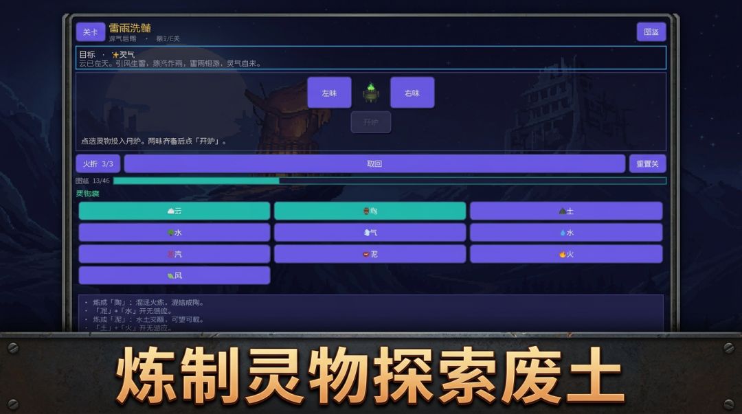 废土战记游戏截图