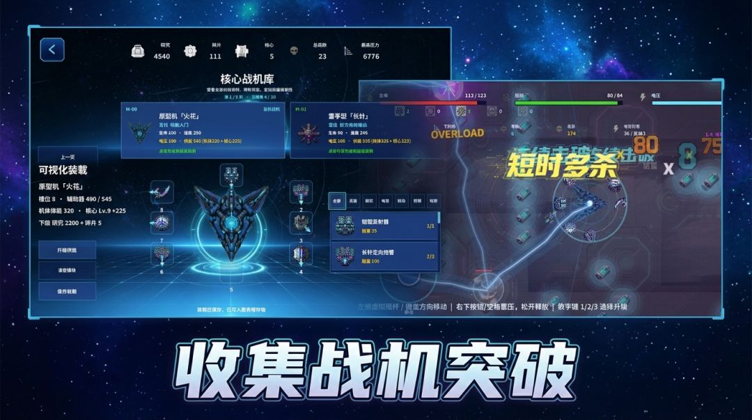 深空幸存者游戏截图