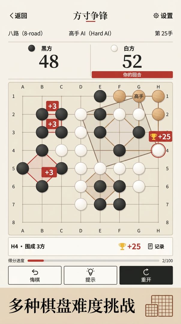 方寸争锋游戏截图