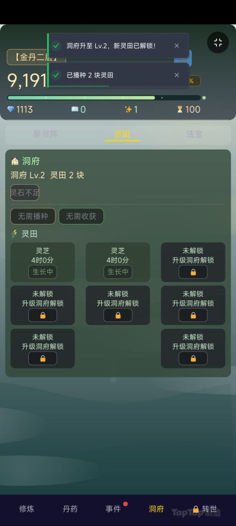 摸鱼飞升游戏截图