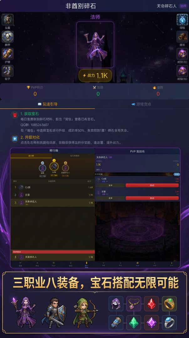 非酋别碎石游戏截图