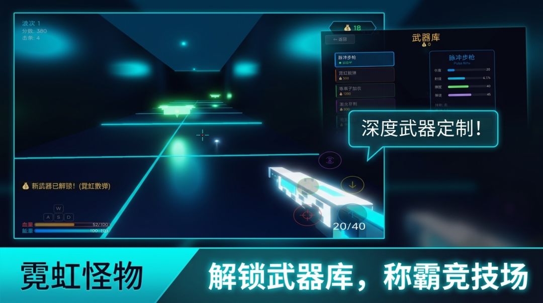霓虹怪物游戏截图