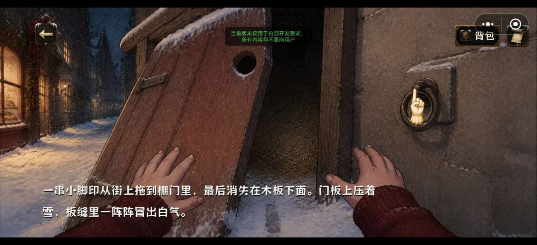规则怪谈系列:卖火柴的小女孩游戏截图