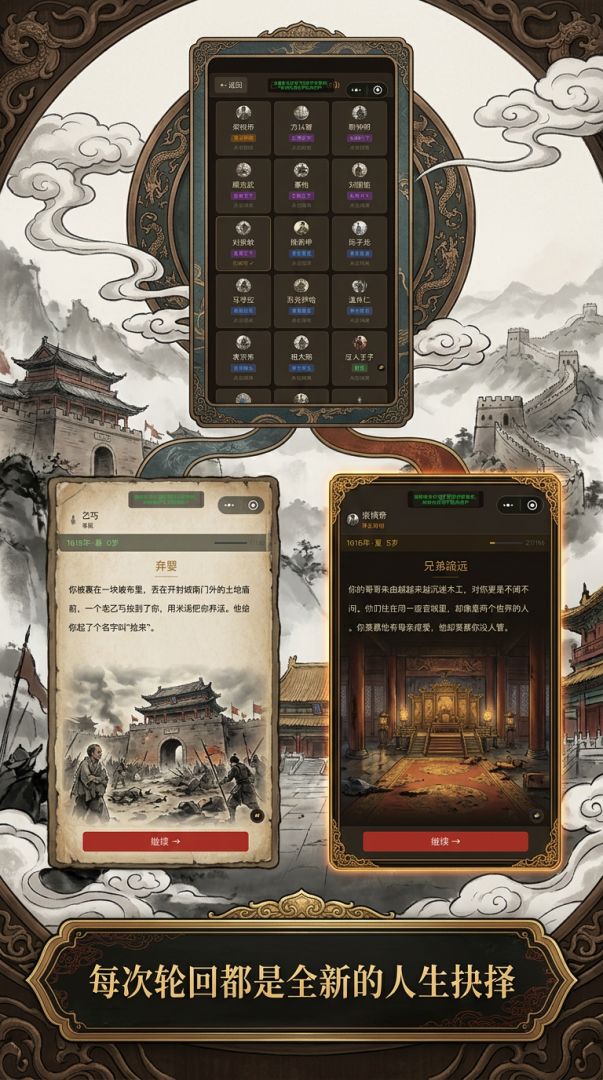 明末求生模拟器游戏截图