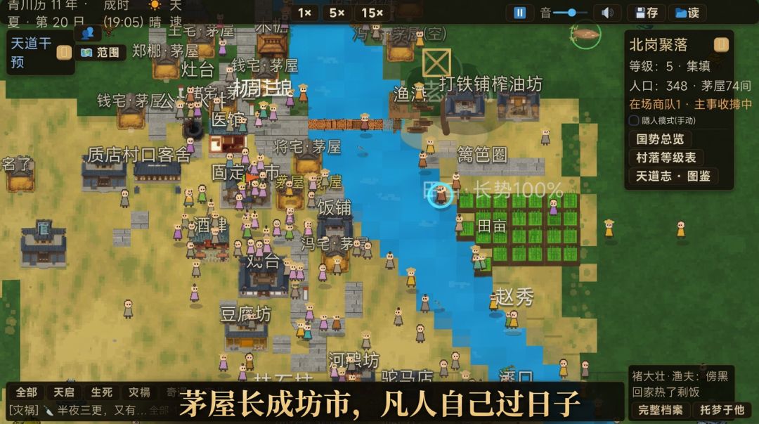 青川纪：凡人国度游戏截图