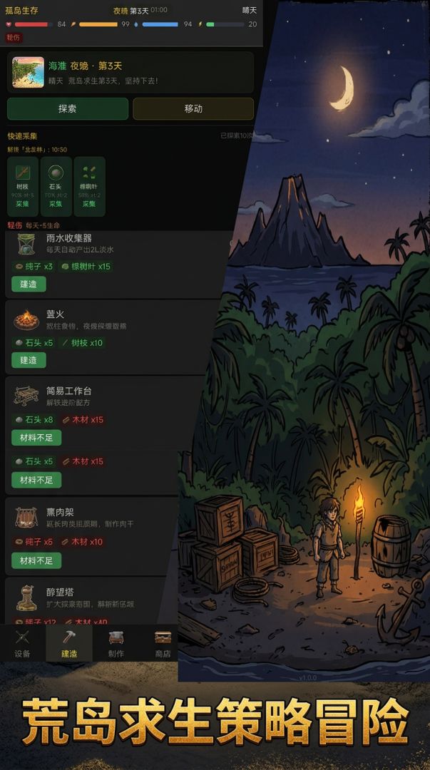 孤岛生存游戏截图