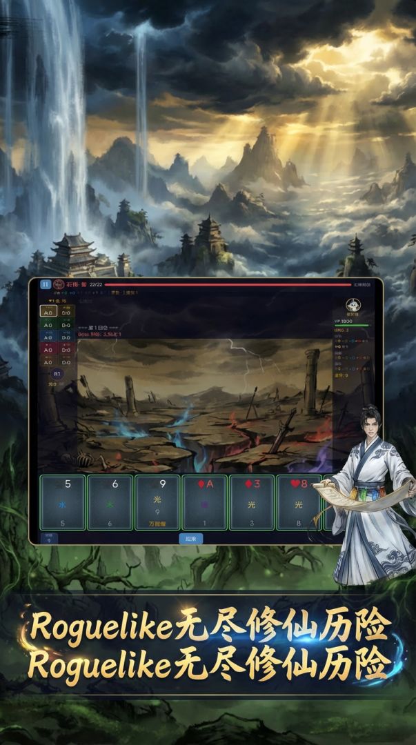 五行仙牌游戏截图