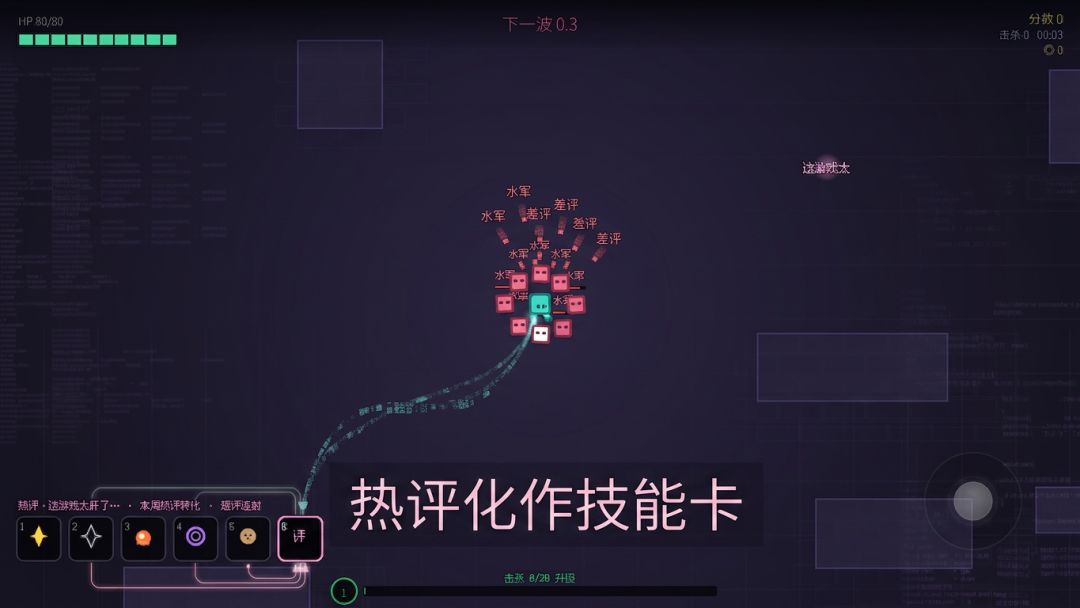 差评猎人游戏截图
