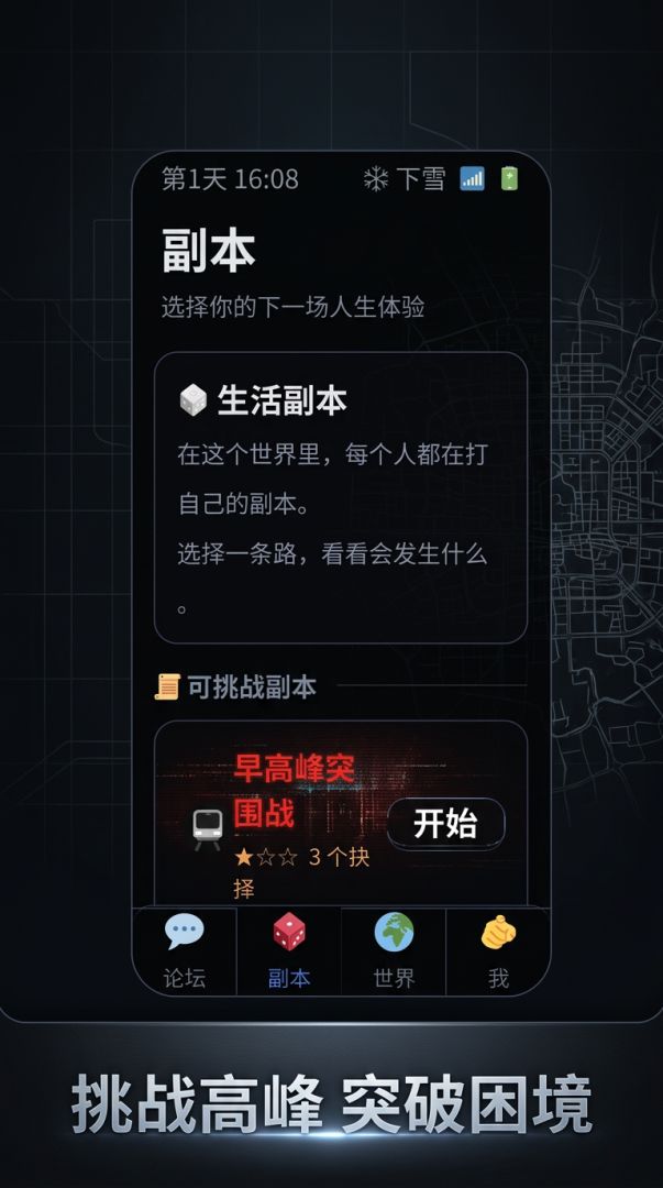 地球online游戏截图