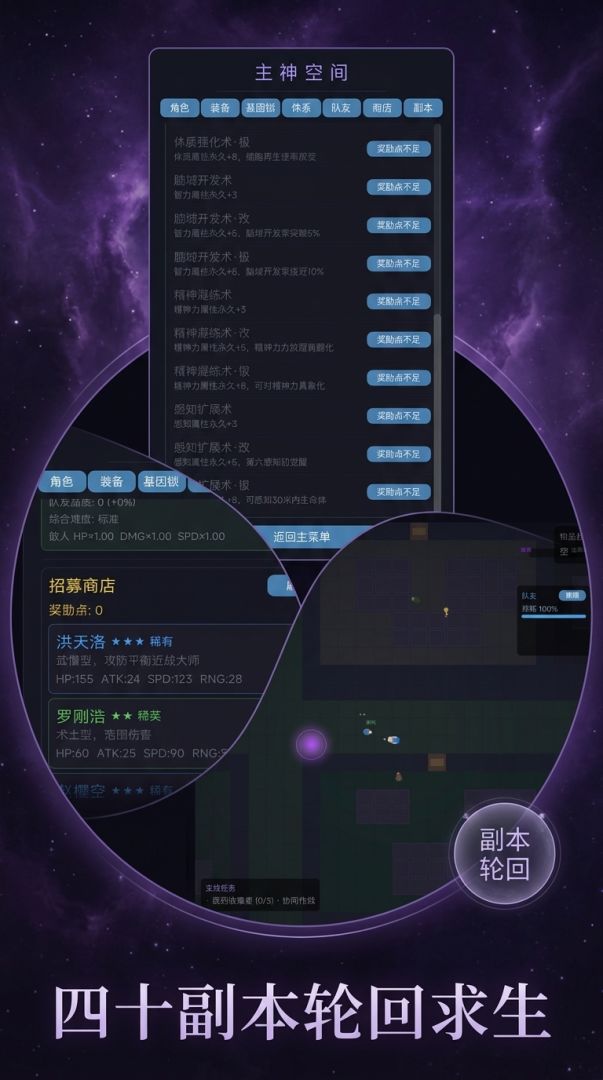 无限恐怖之再现游戏截图