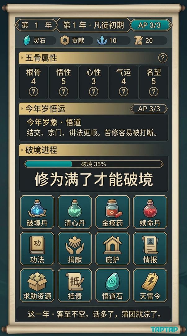 凡骨游戏截图