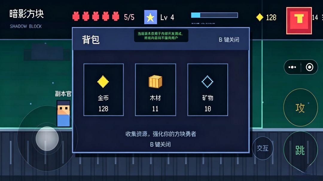 暗影突围游戏截图