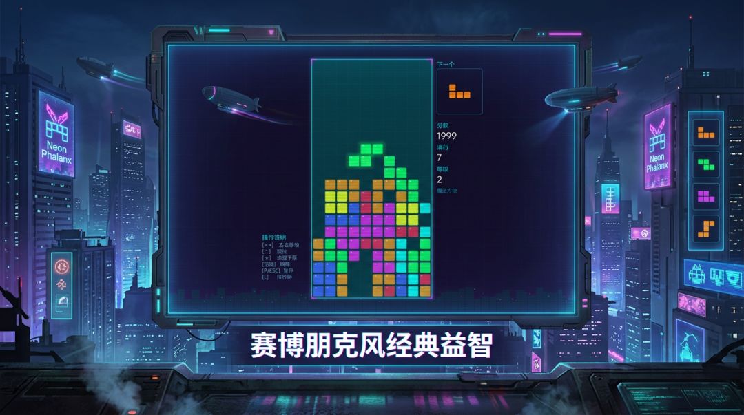 霓虹方块游戏截图
