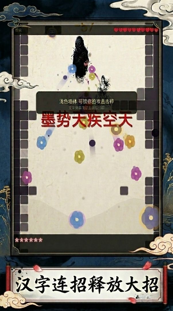 墨铭游戏截图