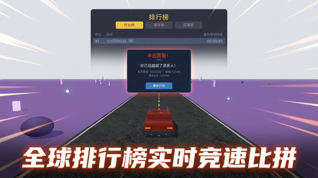 孤独的沙漠公路游戏截图