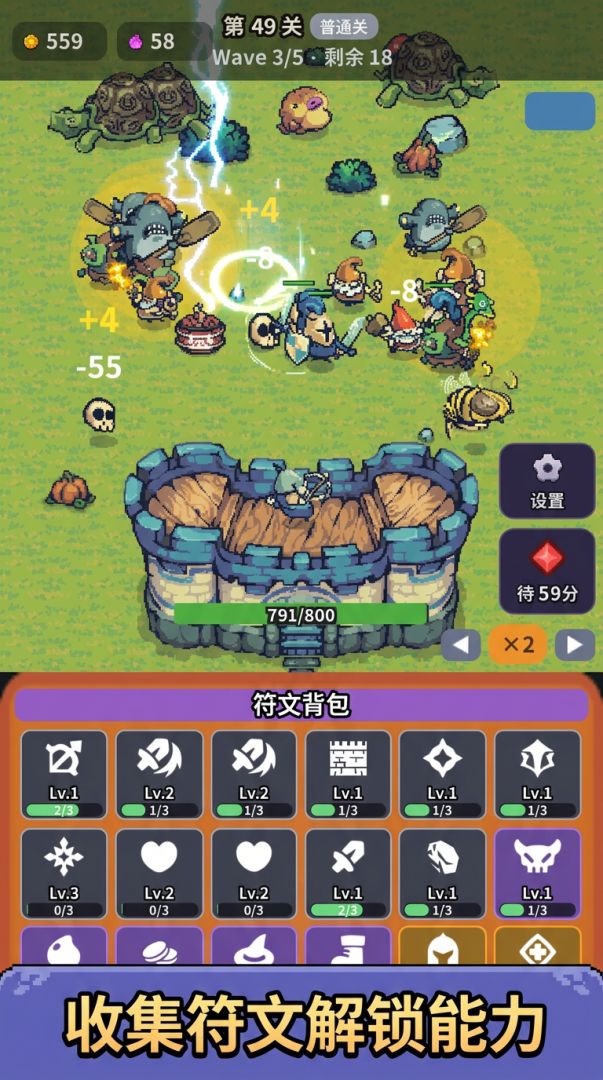 守卫城堡游戏截图
